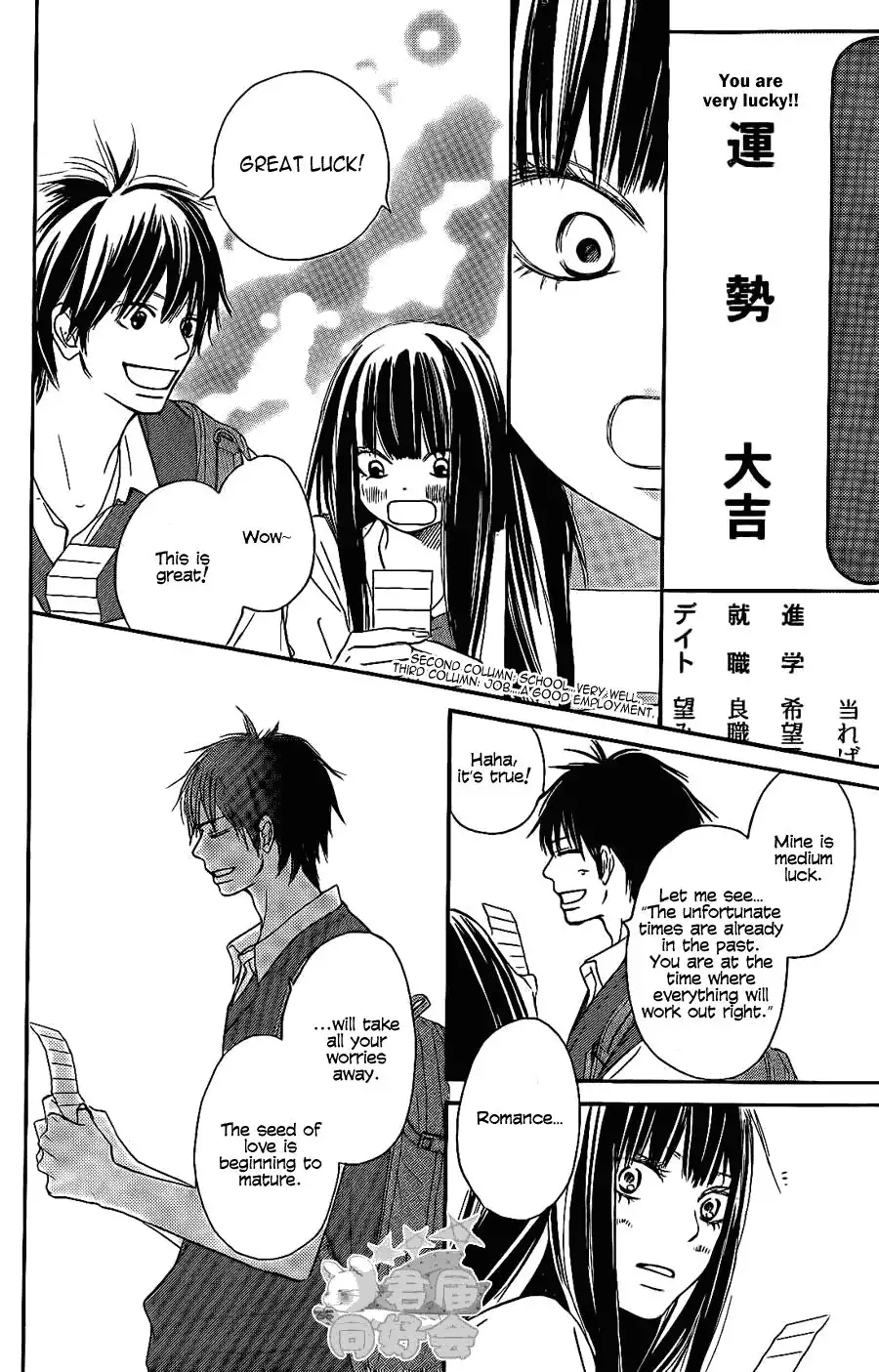 Kimi Ni Todoke Chapter 57 18